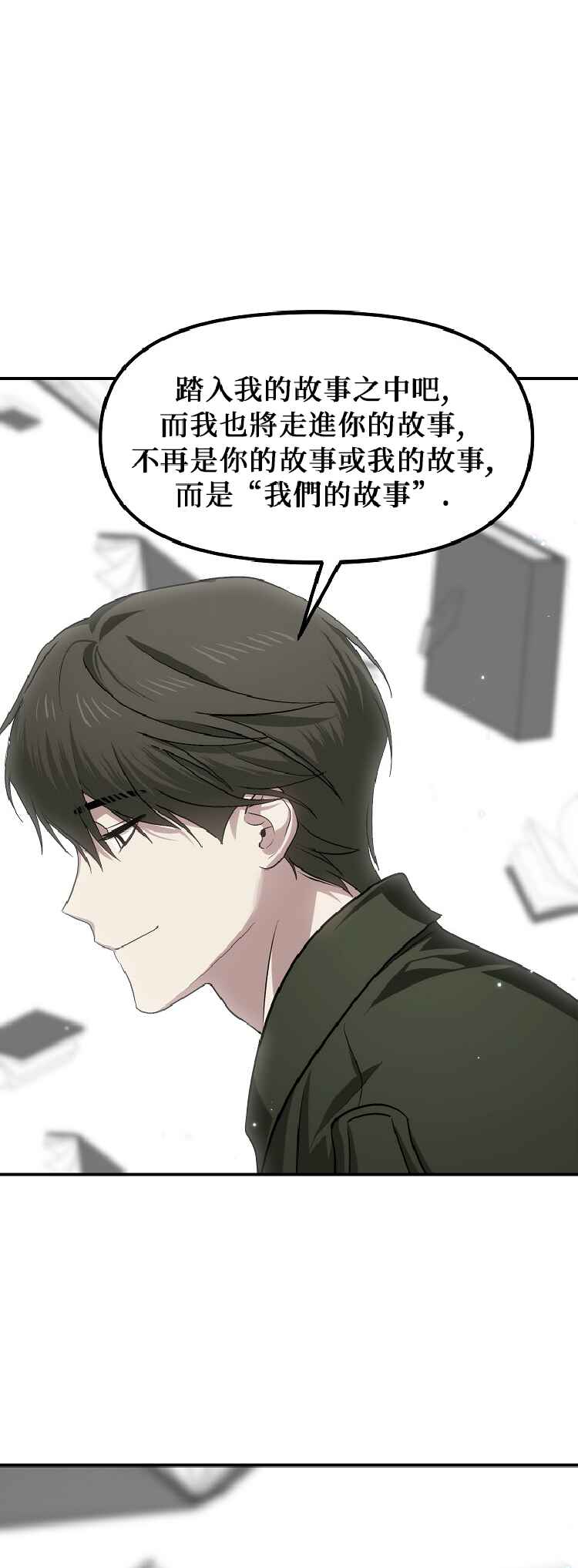 SSS-geup Jugeoya Saneun Hunter Chapter 142 - Page 39