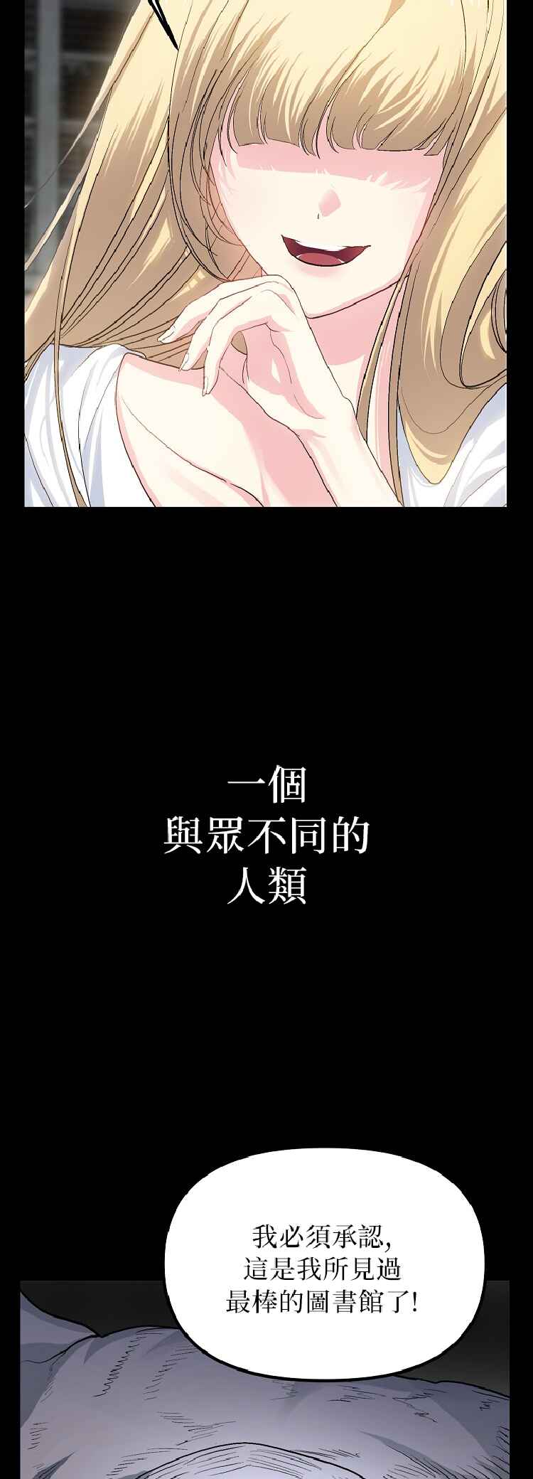 SSS-geup Jugeoya Saneun Hunter Chapter 142 - Page 4