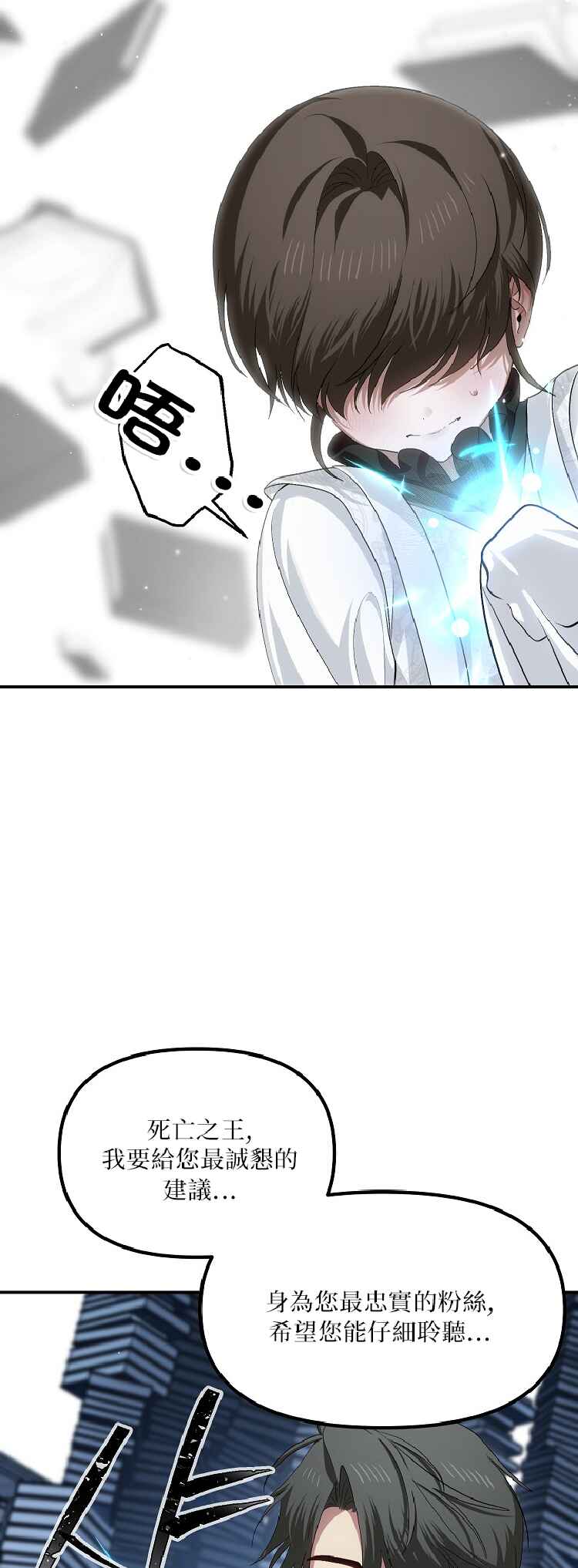 SSS-geup Jugeoya Saneun Hunter Chapter 142 - Page 40