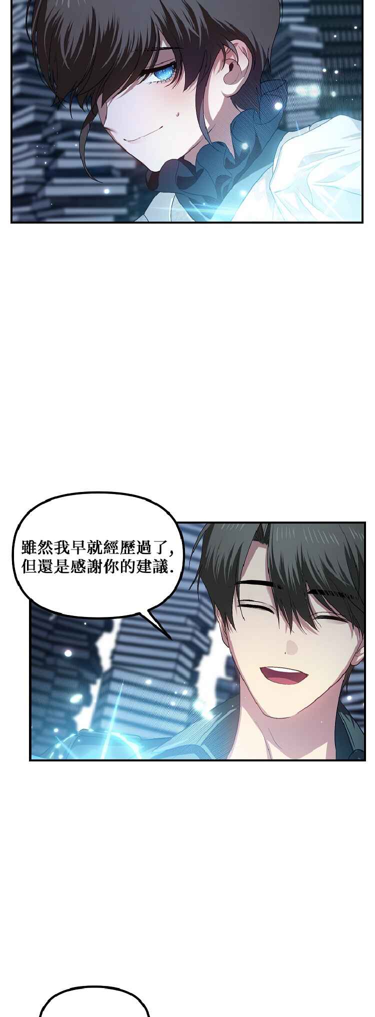 SSS-geup Jugeoya Saneun Hunter Chapter 142 - Page 42