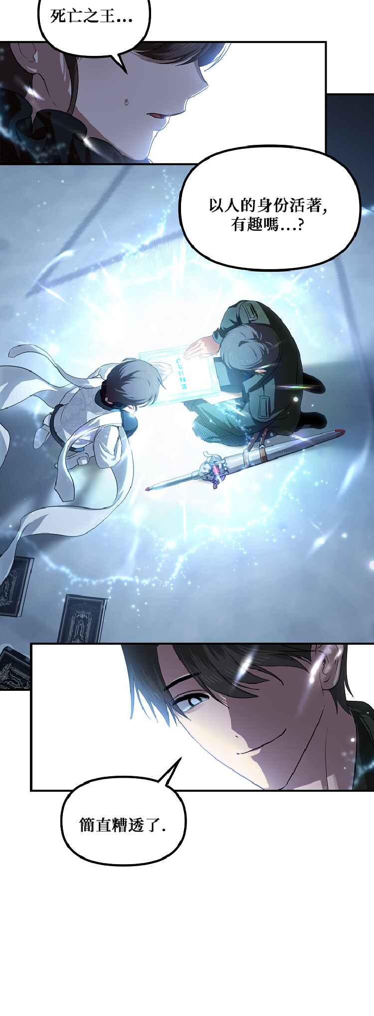 SSS-geup Jugeoya Saneun Hunter Chapter 142 - Page 43