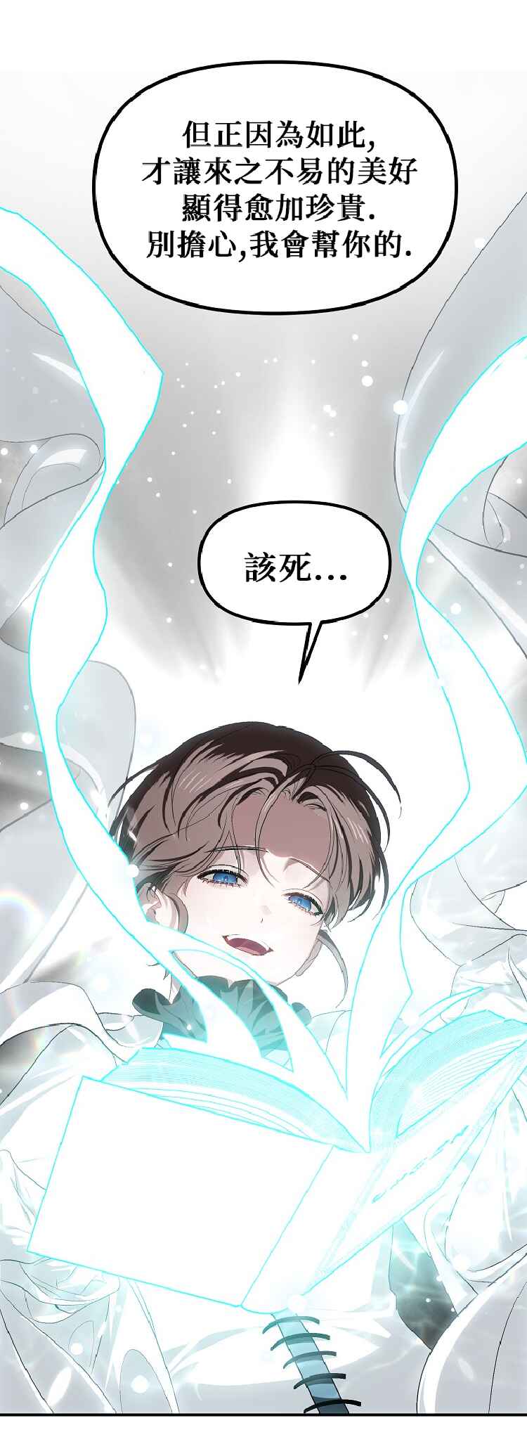 SSS-geup Jugeoya Saneun Hunter Chapter 142 - Page 44