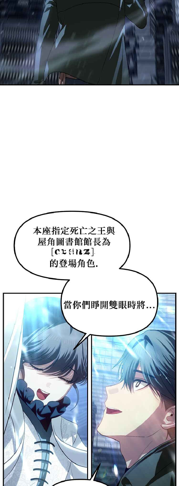 SSS-geup Jugeoya Saneun Hunter Chapter 142 - Page 46