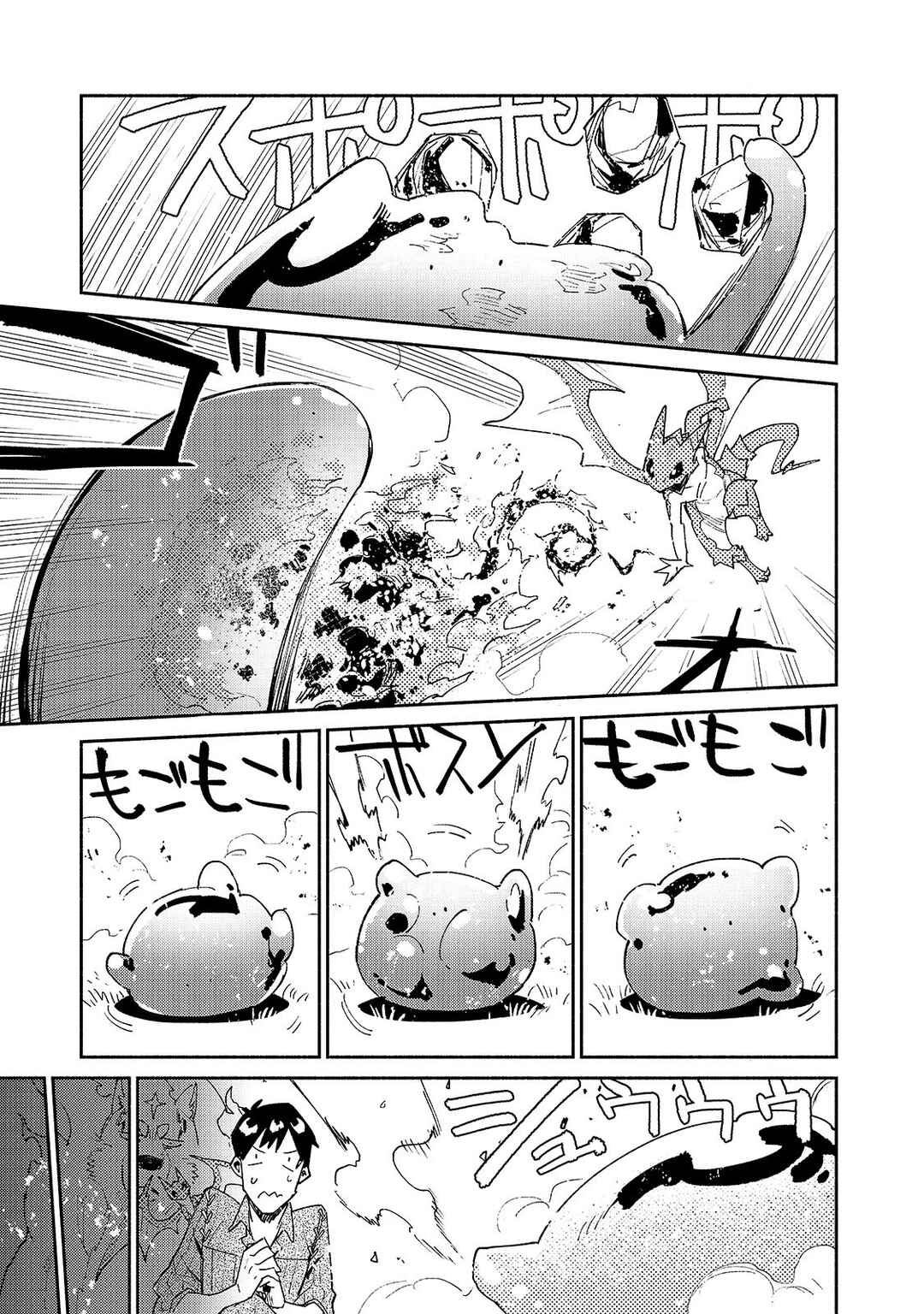 Tondemo Skill de Isekai Hourou Meshi Chapter 41 - Page 20