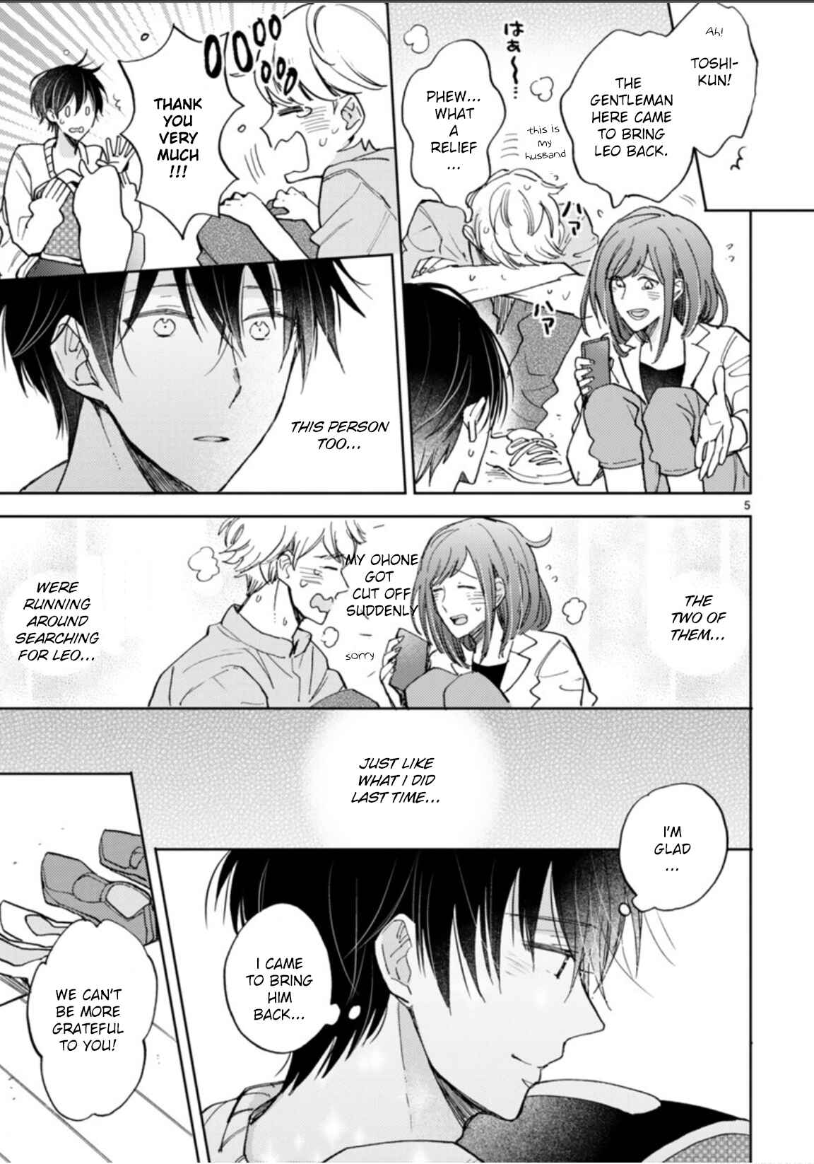 Doukyonin wa Hiza, Tokidoki, Atama no Ue. Chapter 18.1 - Page 10