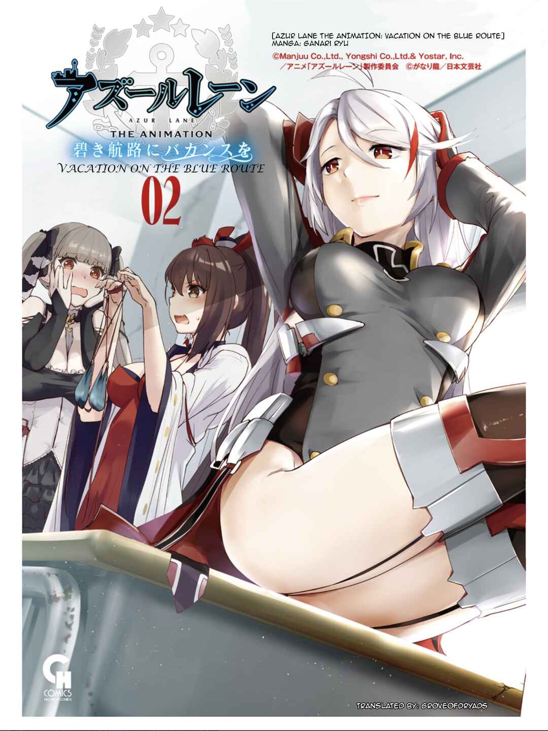 Azur Lane the Animation: Vacation Chapter 9 - Page 1
