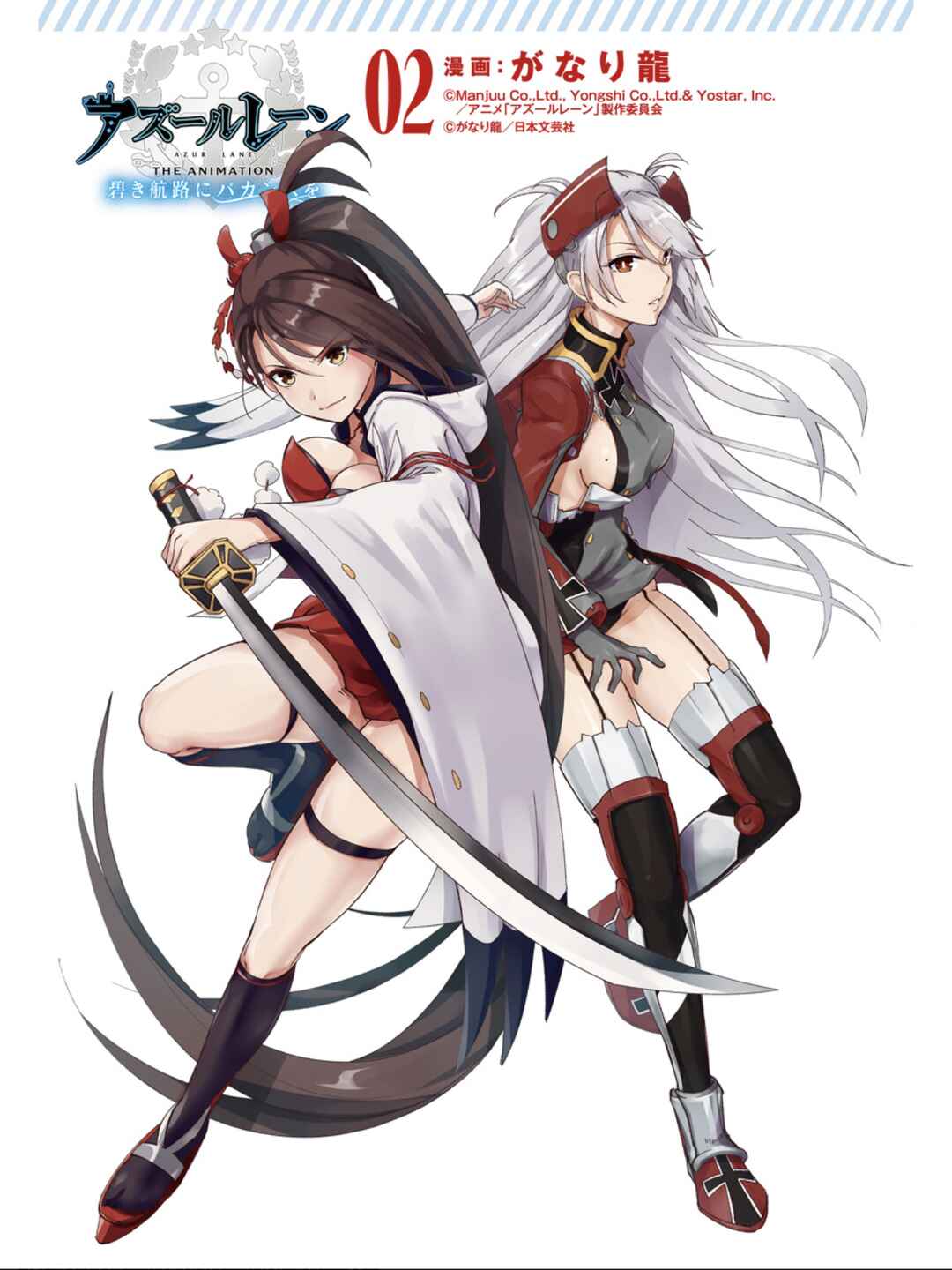 Azur Lane the Animation: Vacation Chapter 9 - Page 2