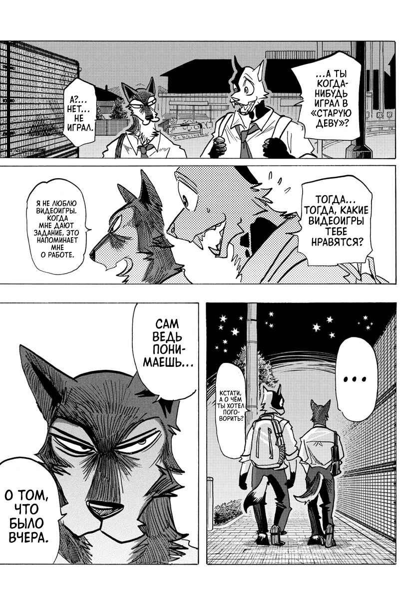 Taika no Risei Chapter 27 - Page 11
