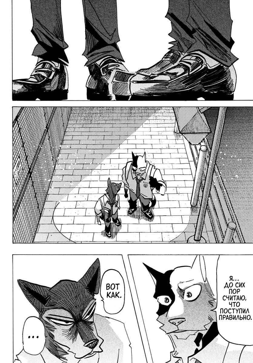 Taika no Risei Chapter 27 - Page 12