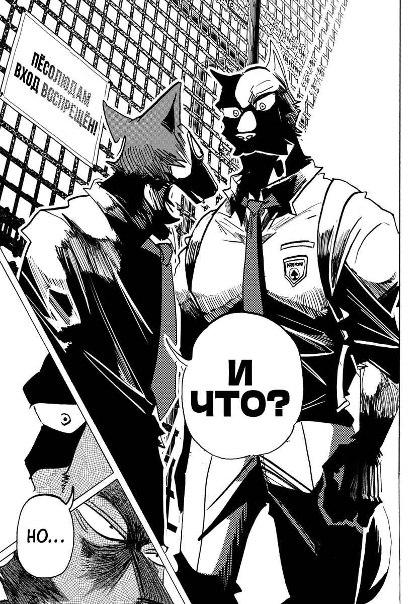 Taika no Risei Chapter 27 - Page 13