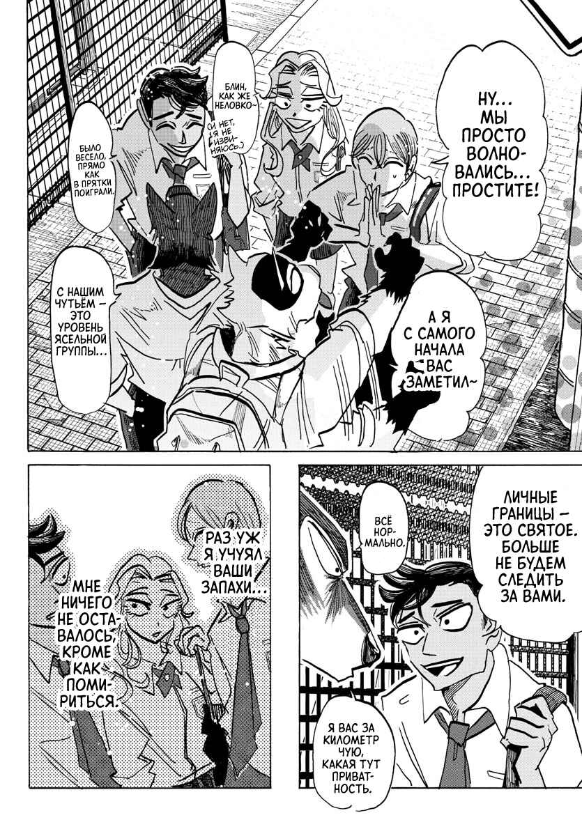 Taika no Risei Chapter 27 - Page 16