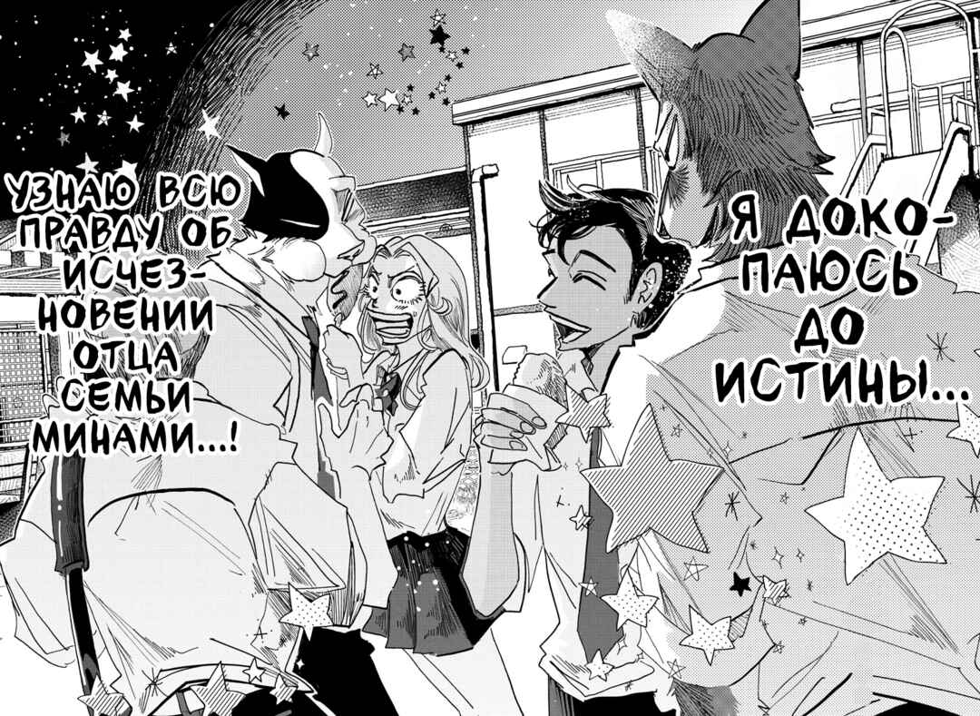 Taika no Risei Chapter 27 - Page 17
