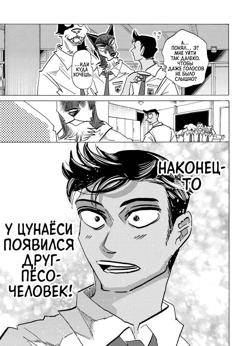 Taika no Risei Chapter 27 - Page 3