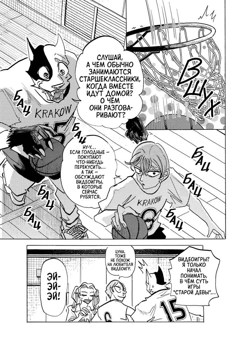 Taika no Risei Chapter 27 - Page 7