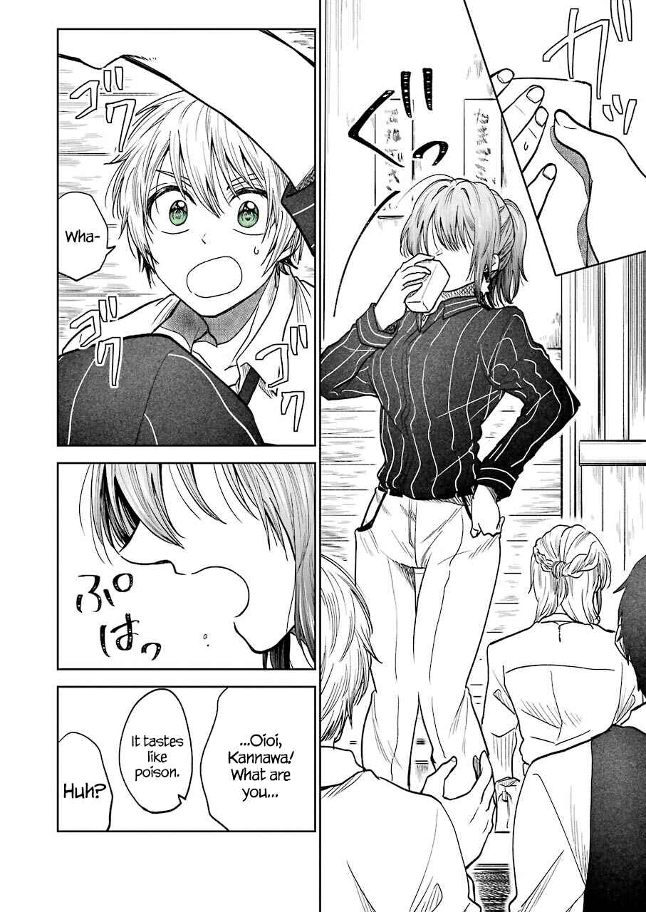 Bukiyou na Senpai. Chapter 2 - Page 5