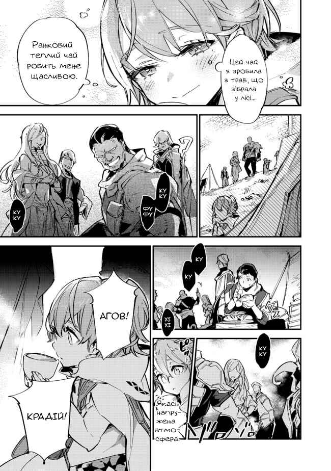 Saijaku Tamer wa Gomi Hiroi no Tabi wo Hajimemashita. @COMIC Chapter 6.2 - Page 11