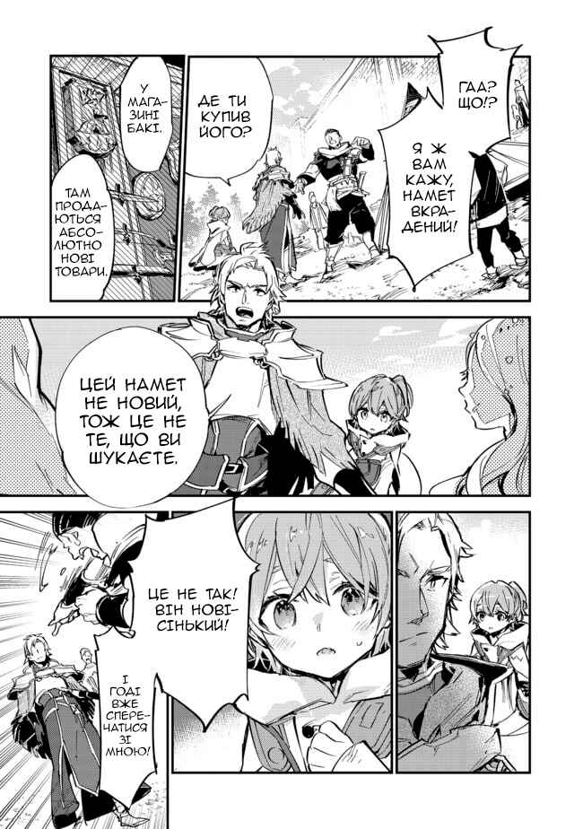 Saijaku Tamer wa Gomi Hiroi no Tabi wo Hajimemashita. @COMIC Chapter 6.2 - Page 17