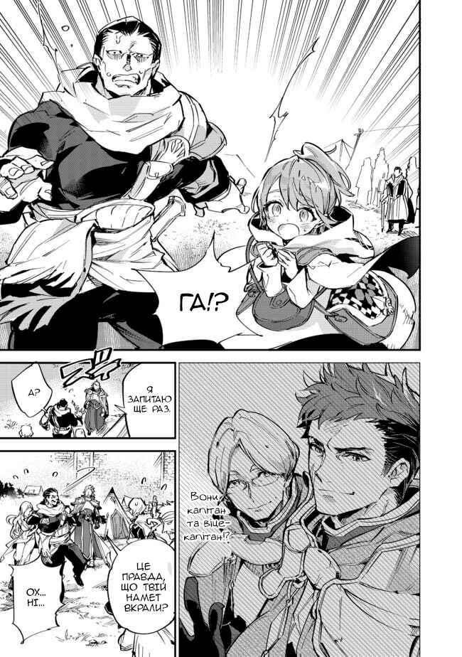 Saijaku Tamer wa Gomi Hiroi no Tabi wo Hajimemashita. @COMIC Chapter 6.2 - Page 19