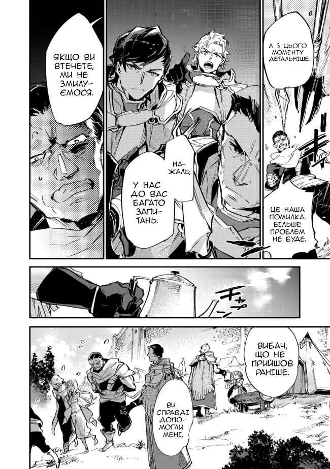 Saijaku Tamer wa Gomi Hiroi no Tabi wo Hajimemashita. @COMIC Chapter 6.2 - Page 20