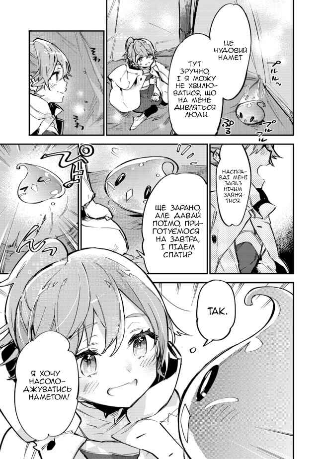 Saijaku Tamer wa Gomi Hiroi no Tabi wo Hajimemashita. @COMIC Chapter 6.2 - Page 5