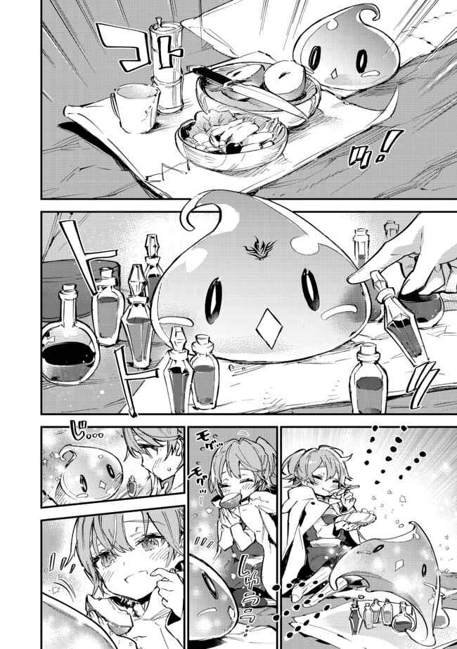 Saijaku Tamer wa Gomi Hiroi no Tabi wo Hajimemashita. @COMIC Chapter 6.2 - Page 6