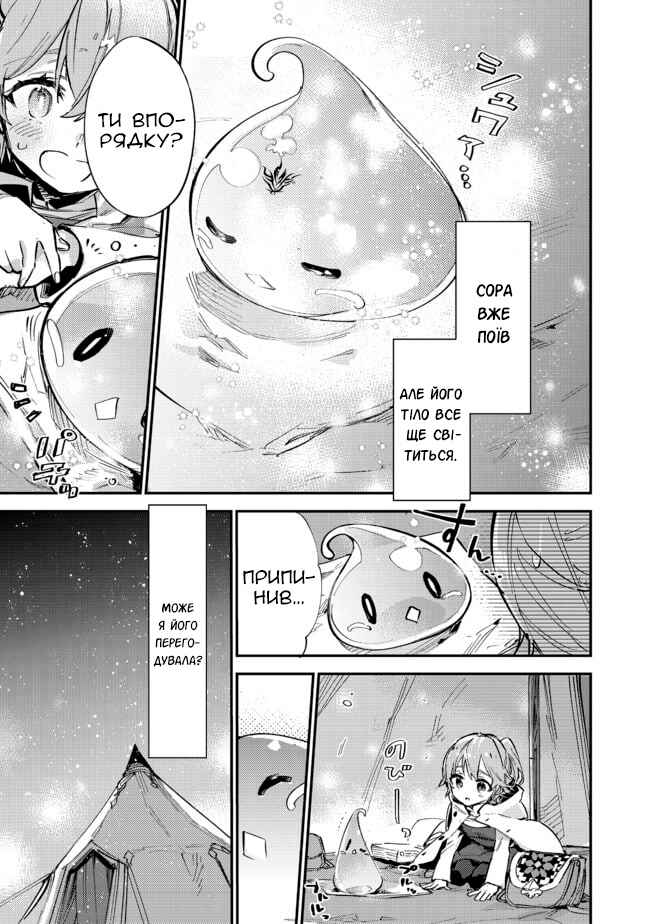 Saijaku Tamer wa Gomi Hiroi no Tabi wo Hajimemashita. @COMIC Chapter 6.2 - Page 9