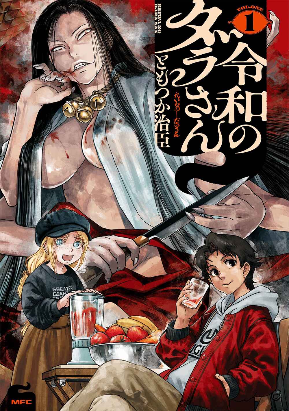 Reiwa no Dara-san Chapter 9.5 - Page 18