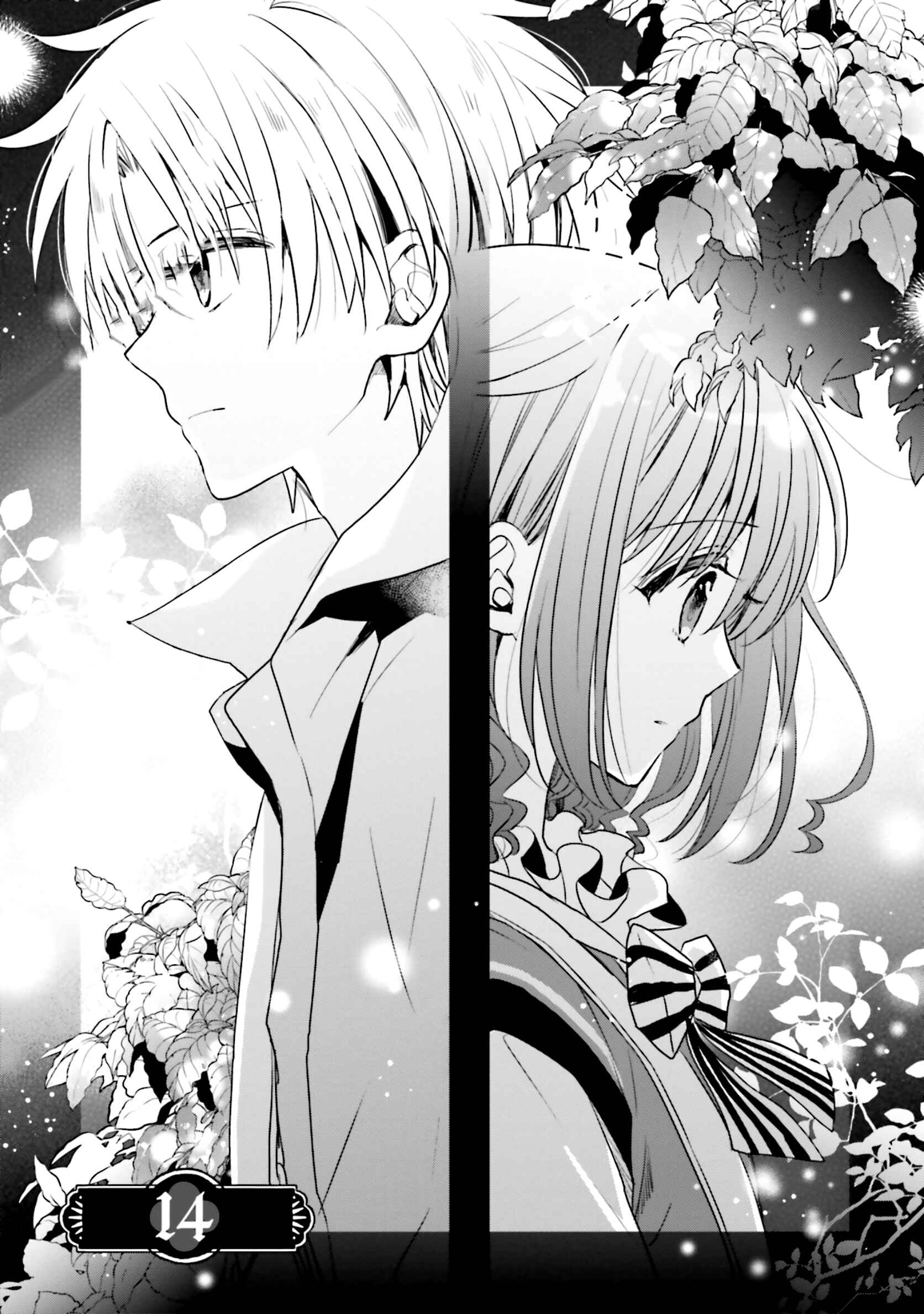 Yuusha-sama no Osananajimi to Iu Settei no Make Heroine ni Tensei Shita node, Chougoushi ni Job Change Shimasu. Chapter 14 - Page 1