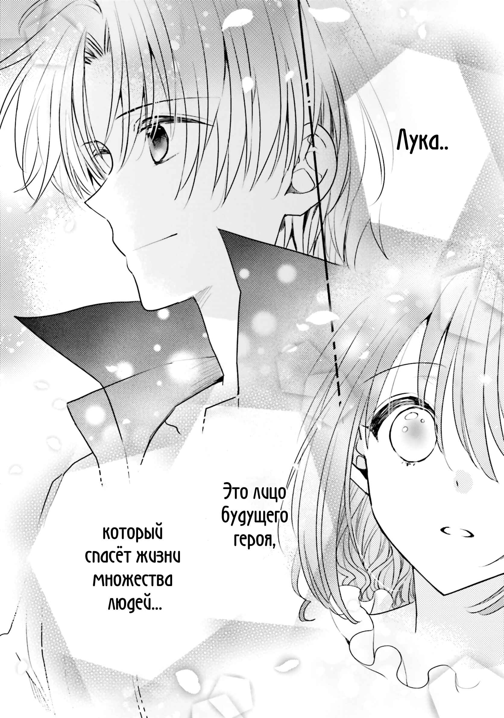 Yuusha-sama no Osananajimi to Iu Settei no Make Heroine ni Tensei Shita node, Chougoushi ni Job Change Shimasu. Chapter 14 - Page 11
