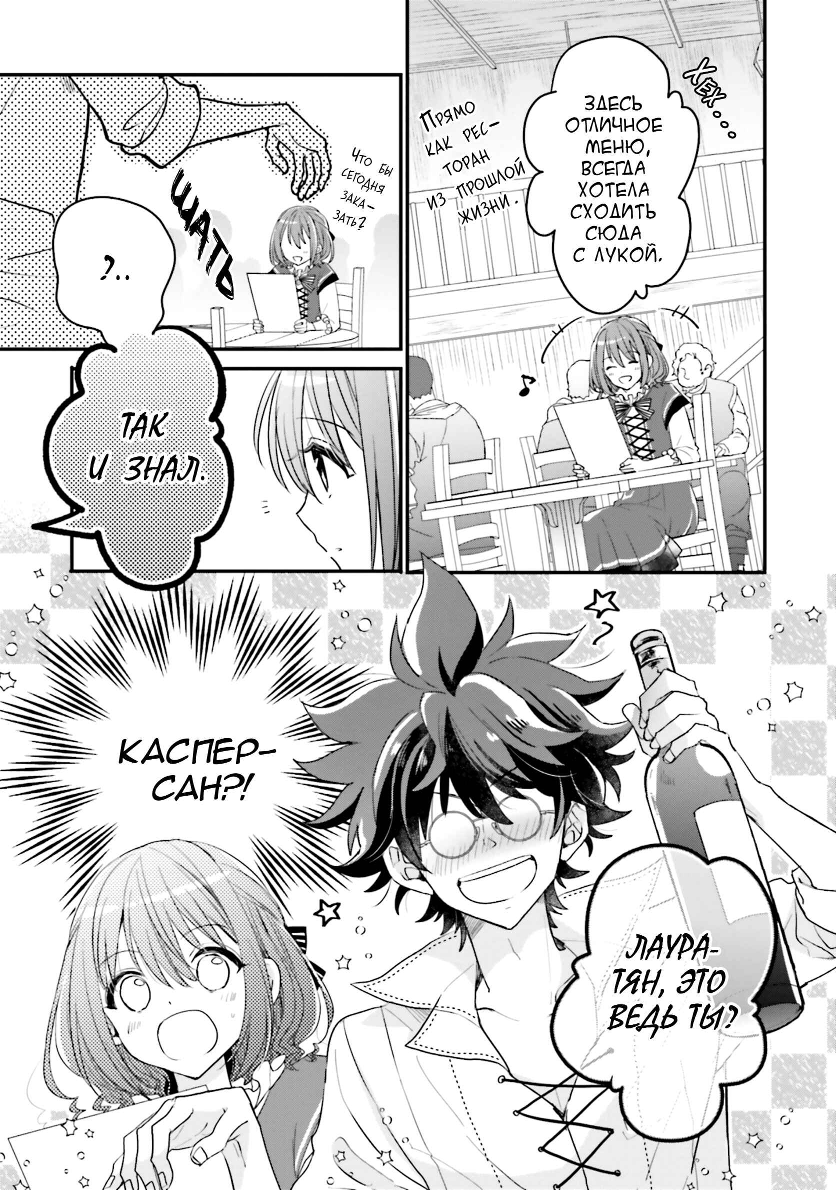 Yuusha-sama no Osananajimi to Iu Settei no Make Heroine ni Tensei Shita node, Chougoushi ni Job Change Shimasu. Chapter 14 - Page 15