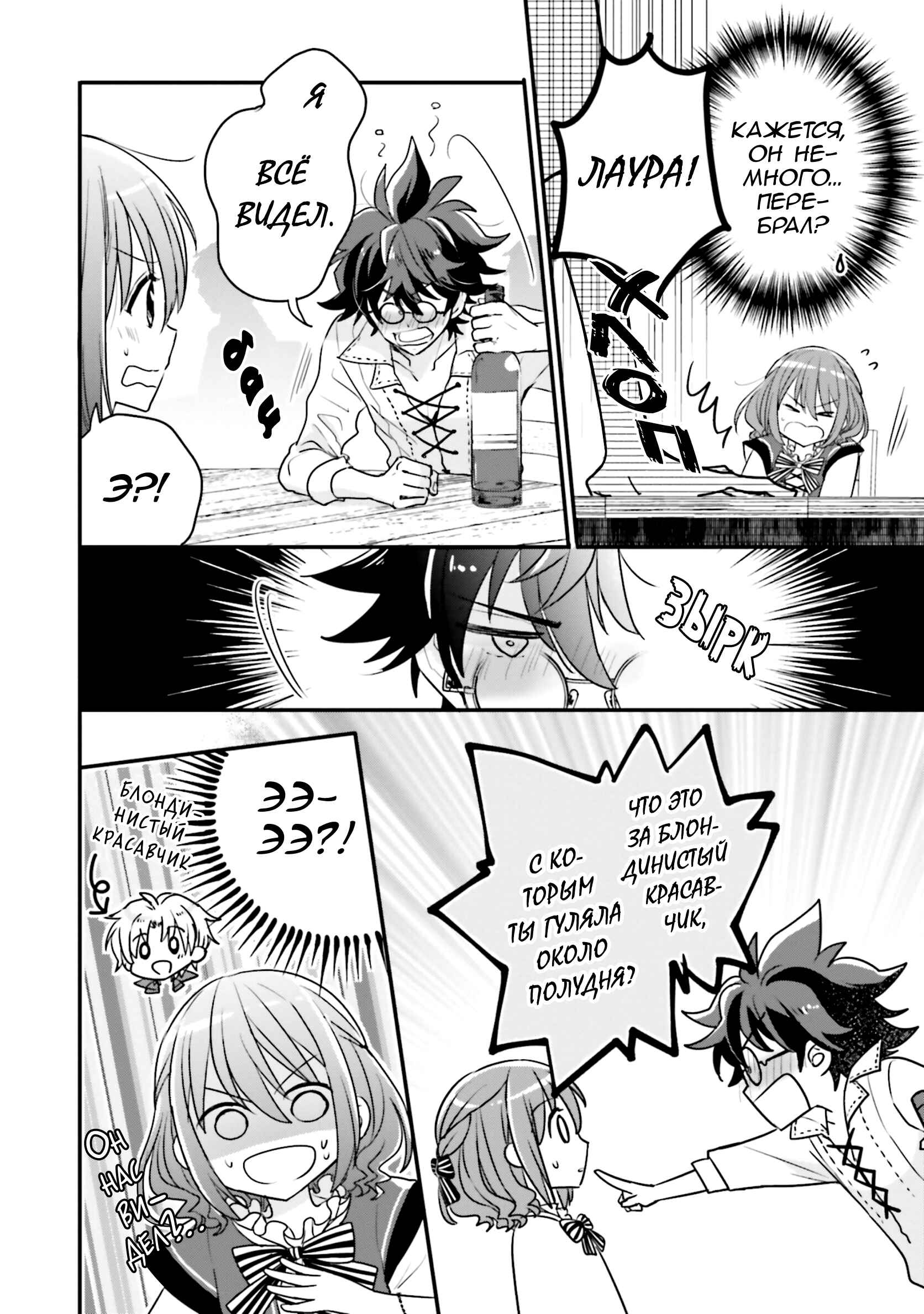 Yuusha-sama no Osananajimi to Iu Settei no Make Heroine ni Tensei Shita node, Chougoushi ni Job Change Shimasu. Chapter 14 - Page 16