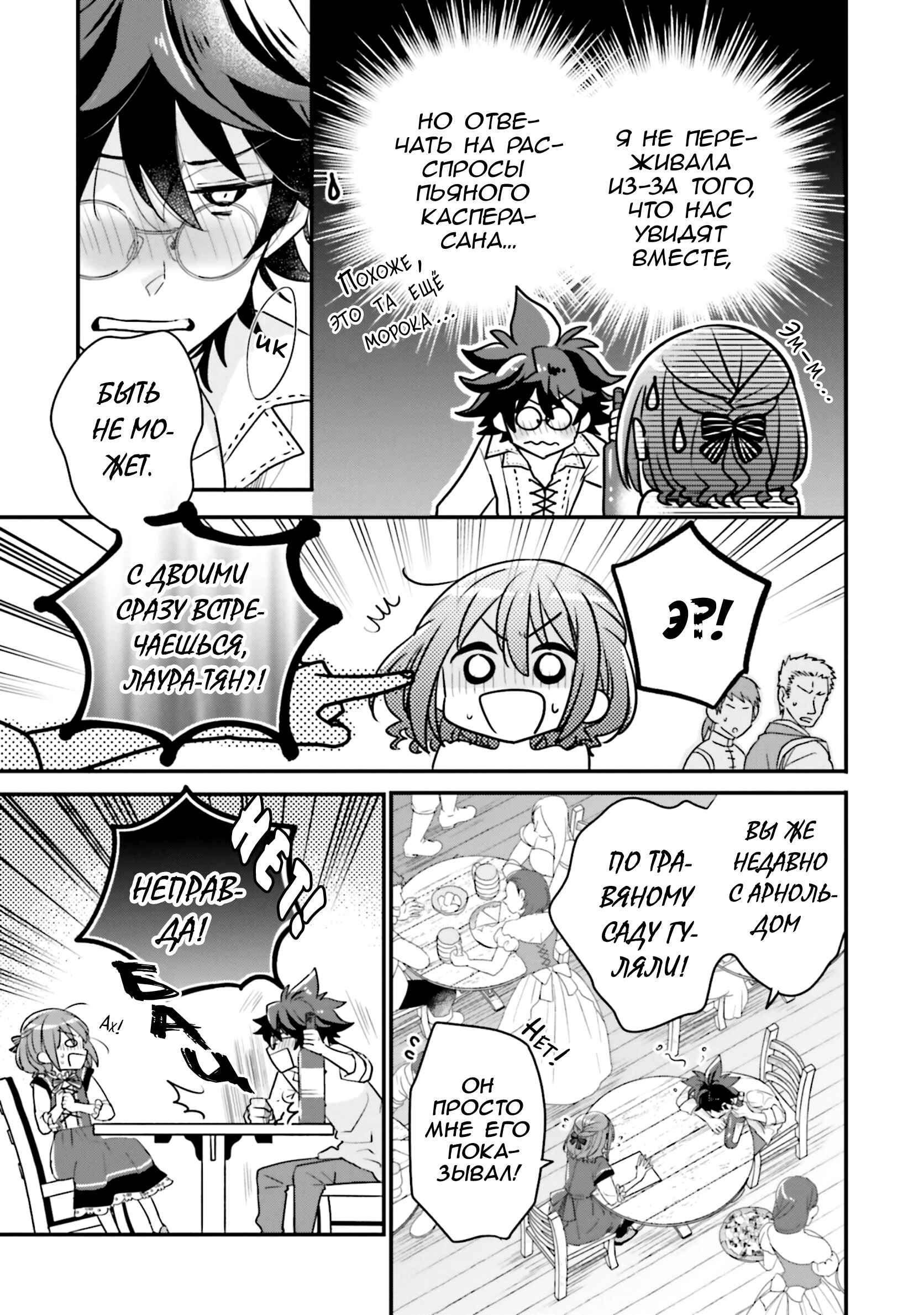 Yuusha-sama no Osananajimi to Iu Settei no Make Heroine ni Tensei Shita node, Chougoushi ni Job Change Shimasu. Chapter 14 - Page 17