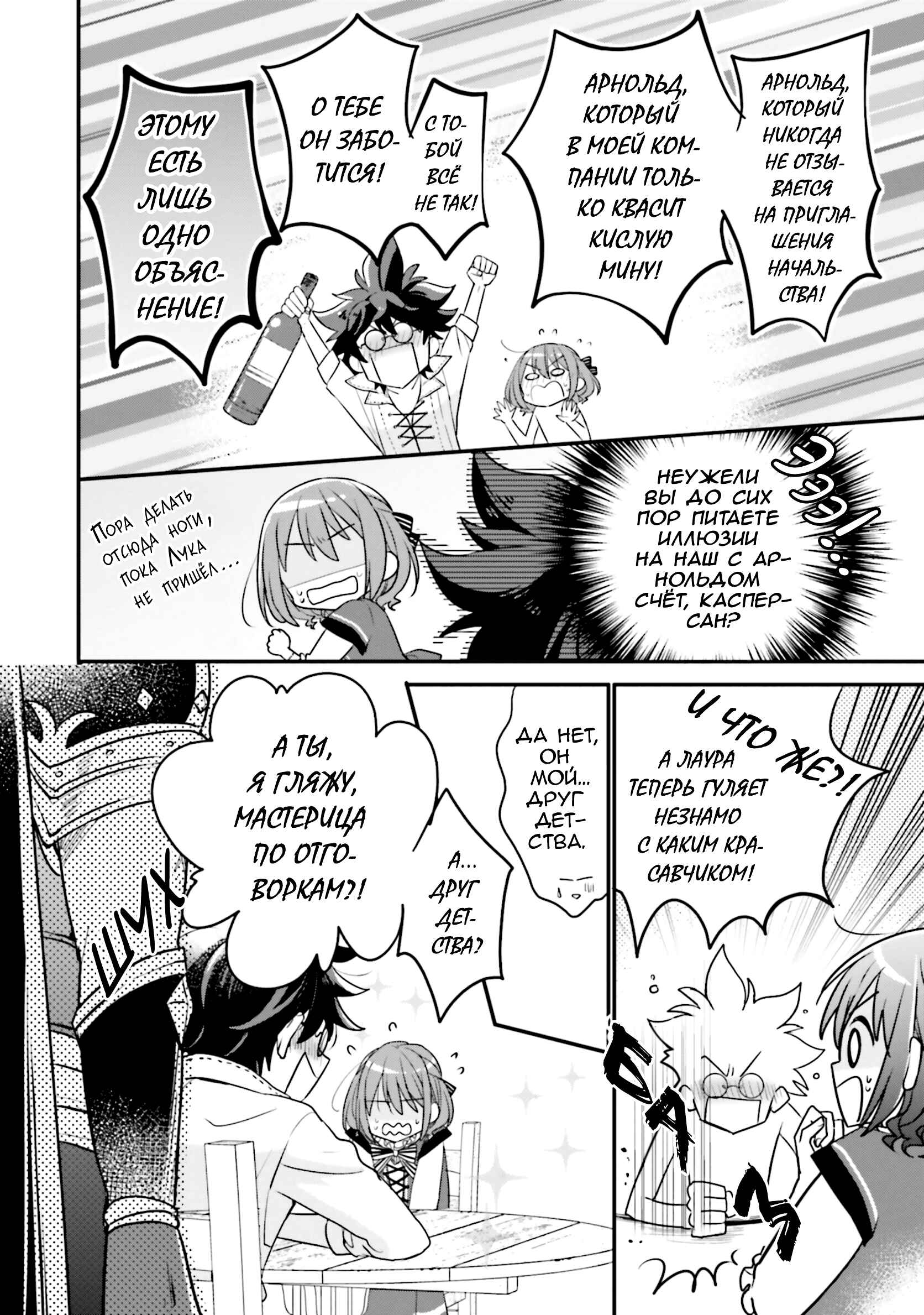 Yuusha-sama no Osananajimi to Iu Settei no Make Heroine ni Tensei Shita node, Chougoushi ni Job Change Shimasu. Chapter 14 - Page 18