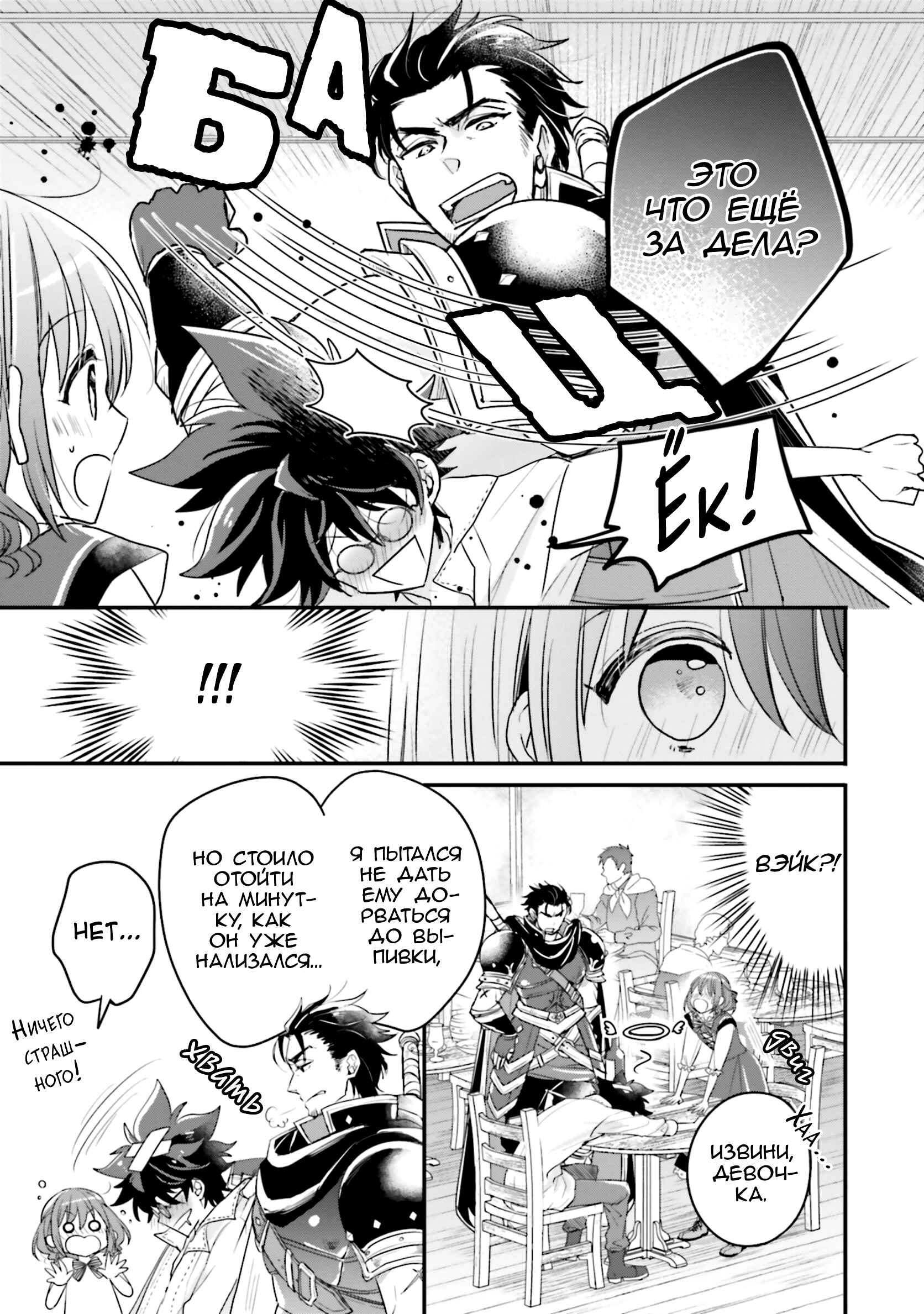 Yuusha-sama no Osananajimi to Iu Settei no Make Heroine ni Tensei Shita node, Chougoushi ni Job Change Shimasu. Chapter 14 - Page 19
