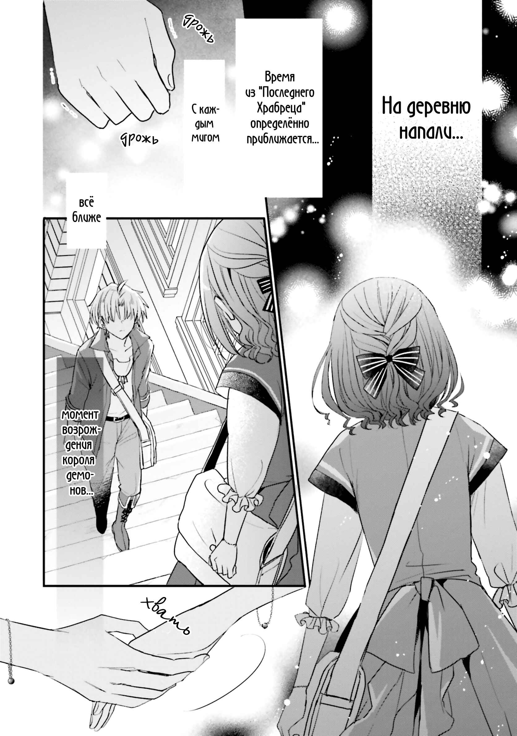 Yuusha-sama no Osananajimi to Iu Settei no Make Heroine ni Tensei Shita node, Chougoushi ni Job Change Shimasu. Chapter 14 - Page 2
