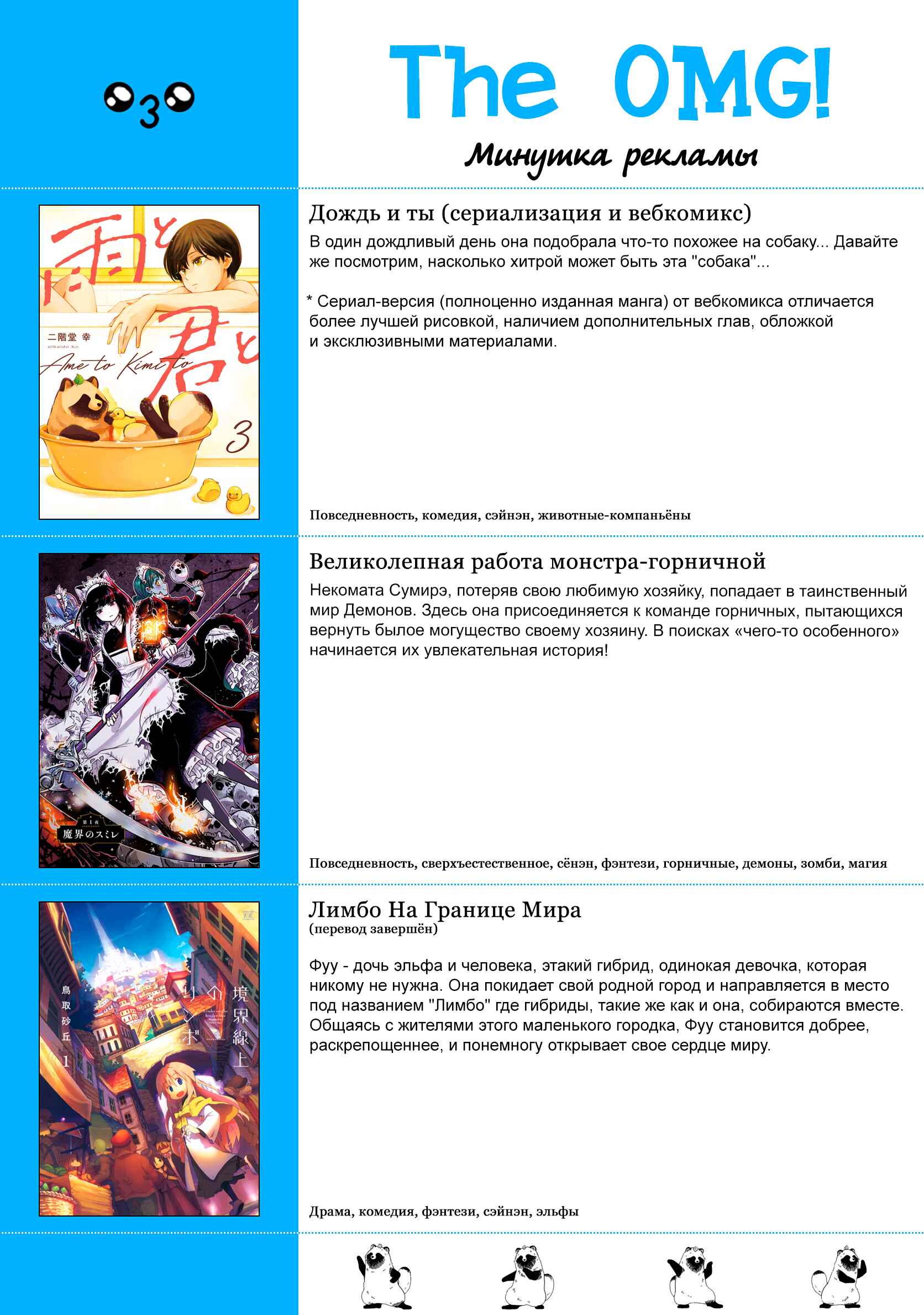 Yuusha-sama no Osananajimi to Iu Settei no Make Heroine ni Tensei Shita node, Chougoushi ni Job Change Shimasu. Chapter 14 - Page 26