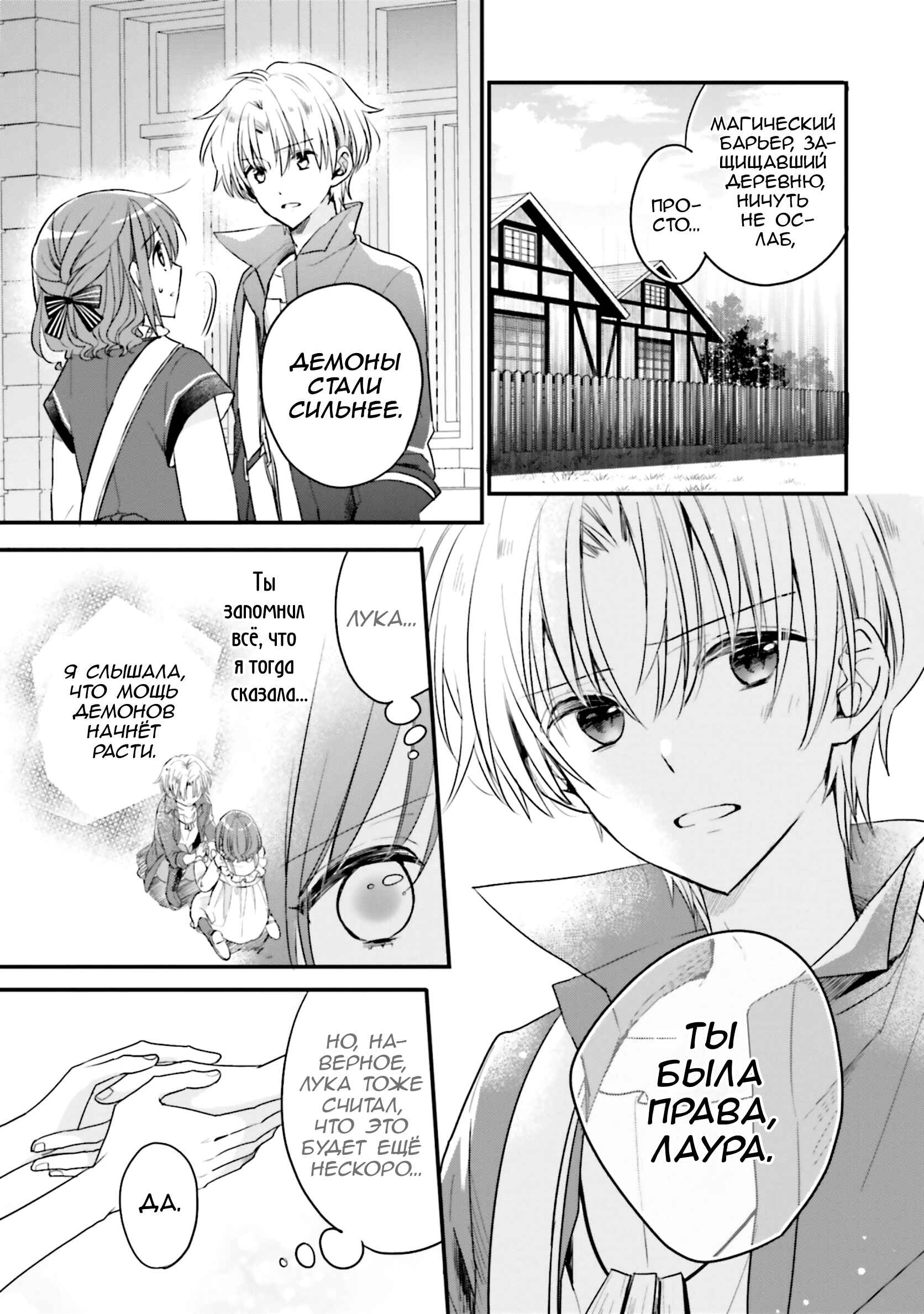Yuusha-sama no Osananajimi to Iu Settei no Make Heroine ni Tensei Shita node, Chougoushi ni Job Change Shimasu. Chapter 14 - Page 5