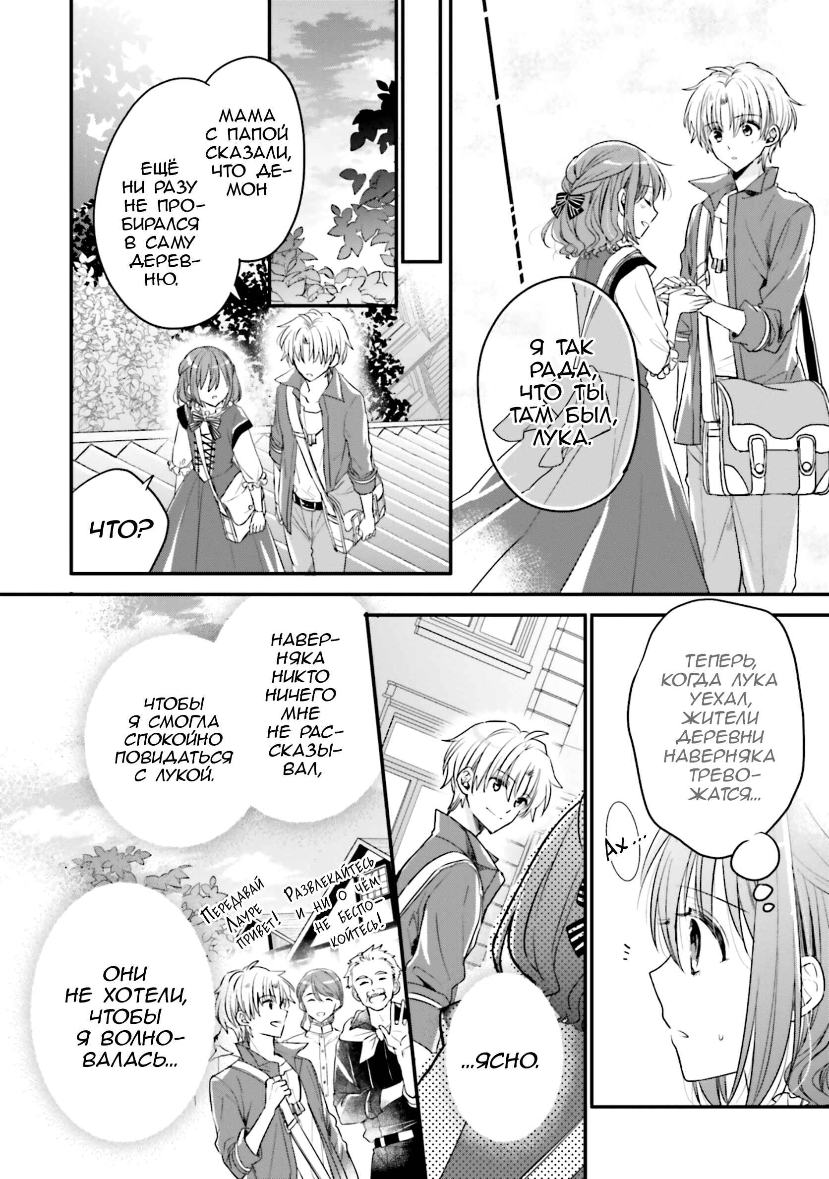 Yuusha-sama no Osananajimi to Iu Settei no Make Heroine ni Tensei Shita node, Chougoushi ni Job Change Shimasu. Chapter 14 - Page 6
