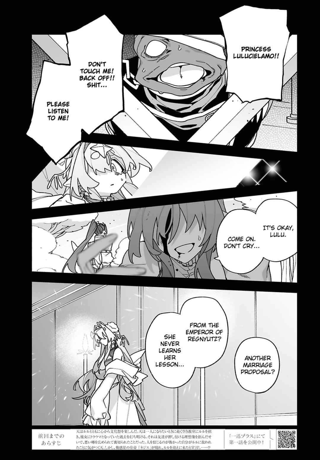 Chou Shin-Uchuu Yori Ai wo Komete Chapter 10 - Page 1