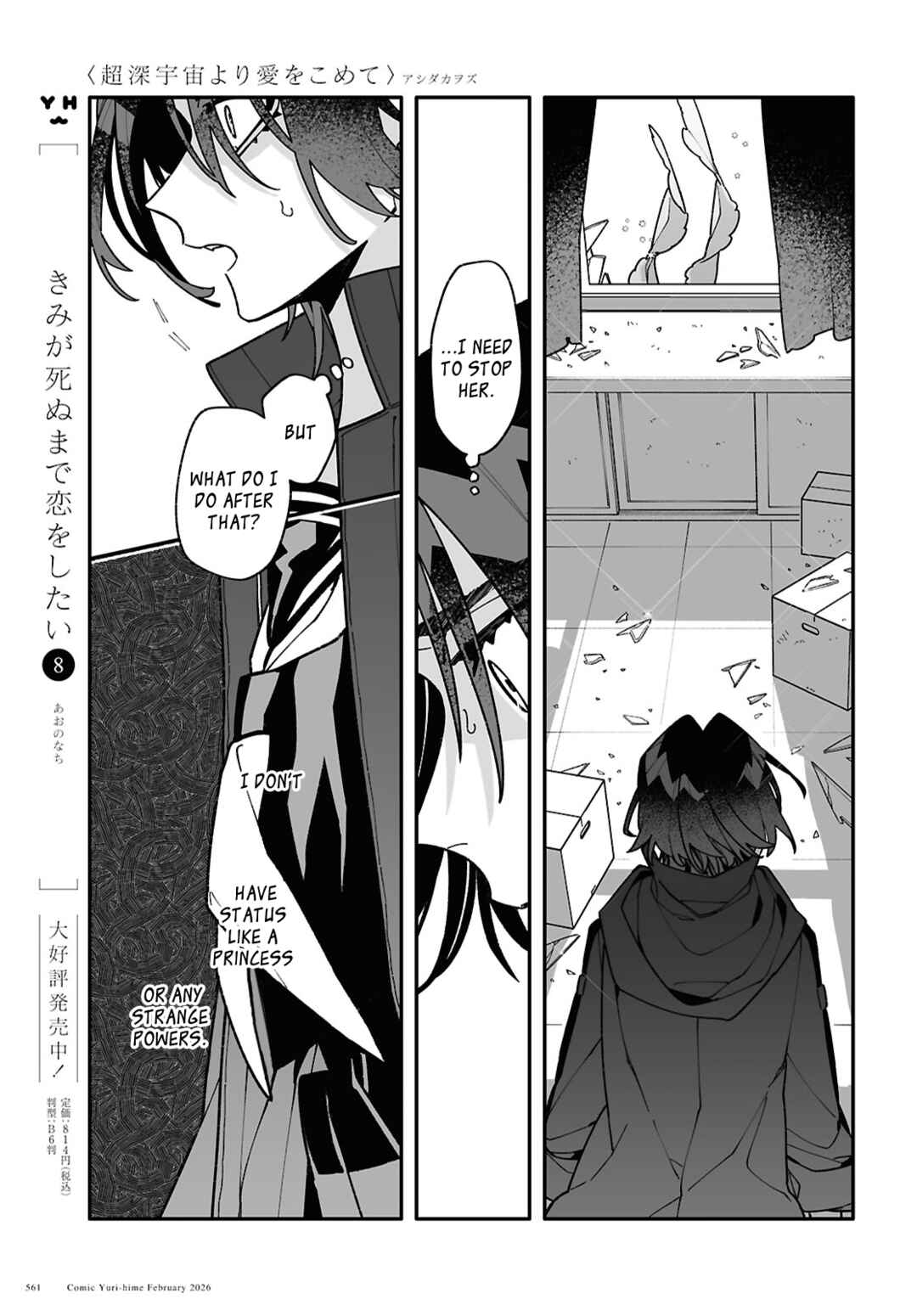Chou Shin-Uchuu Yori Ai wo Komete Chapter 10 - Page 11