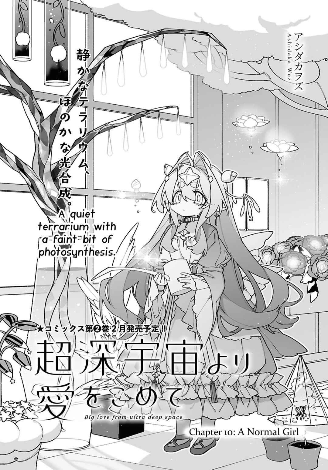 Chou Shin-Uchuu Yori Ai wo Komete Chapter 10 - Page 3
