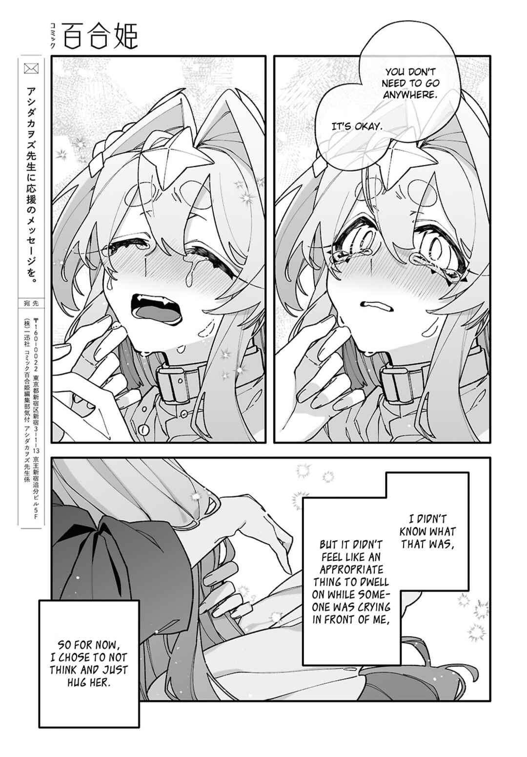 Chou Shin-Uchuu Yori Ai wo Komete Chapter 10 - Page 36