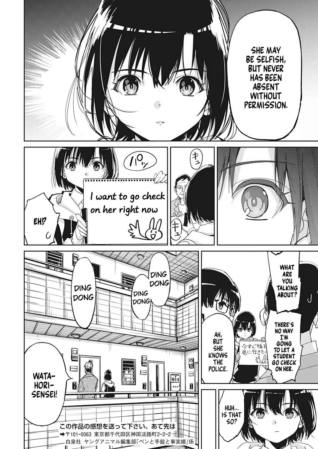 Pen to Wappa to Jijitsu-kon Chapter 8 - Page 19