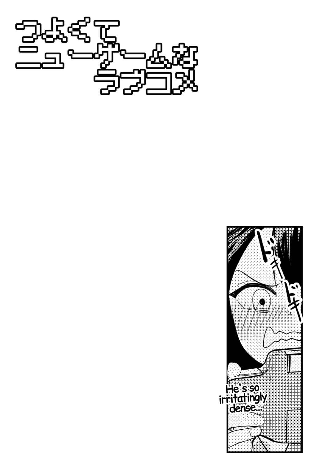Tsuyokute New Game na Love Comedy Chapter 61.1 - Page 1