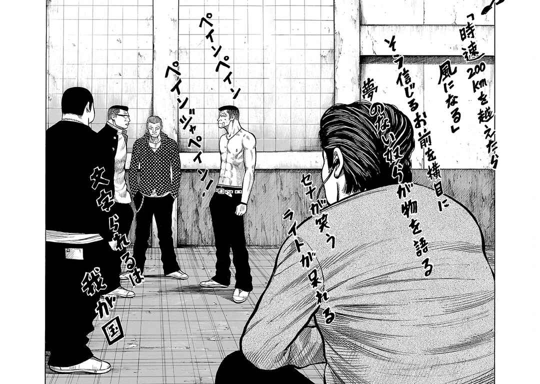 Shinsouban WORST Chapter 89 - Page 35