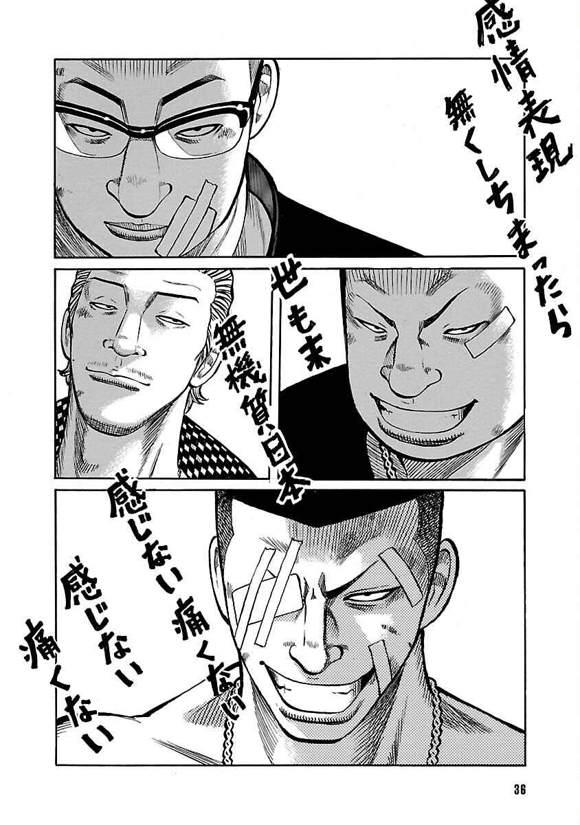 Shinsouban WORST Chapter 89 - Page 36