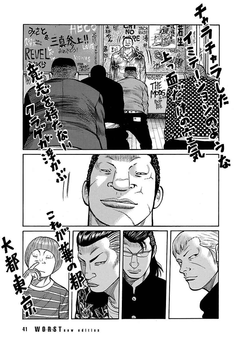 Shinsouban WORST Chapter 89 - Page 41