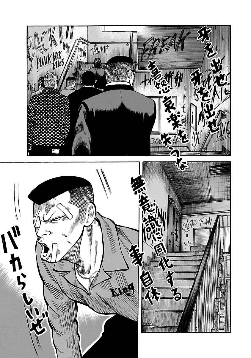 Shinsouban WORST Chapter 89 - Page 43