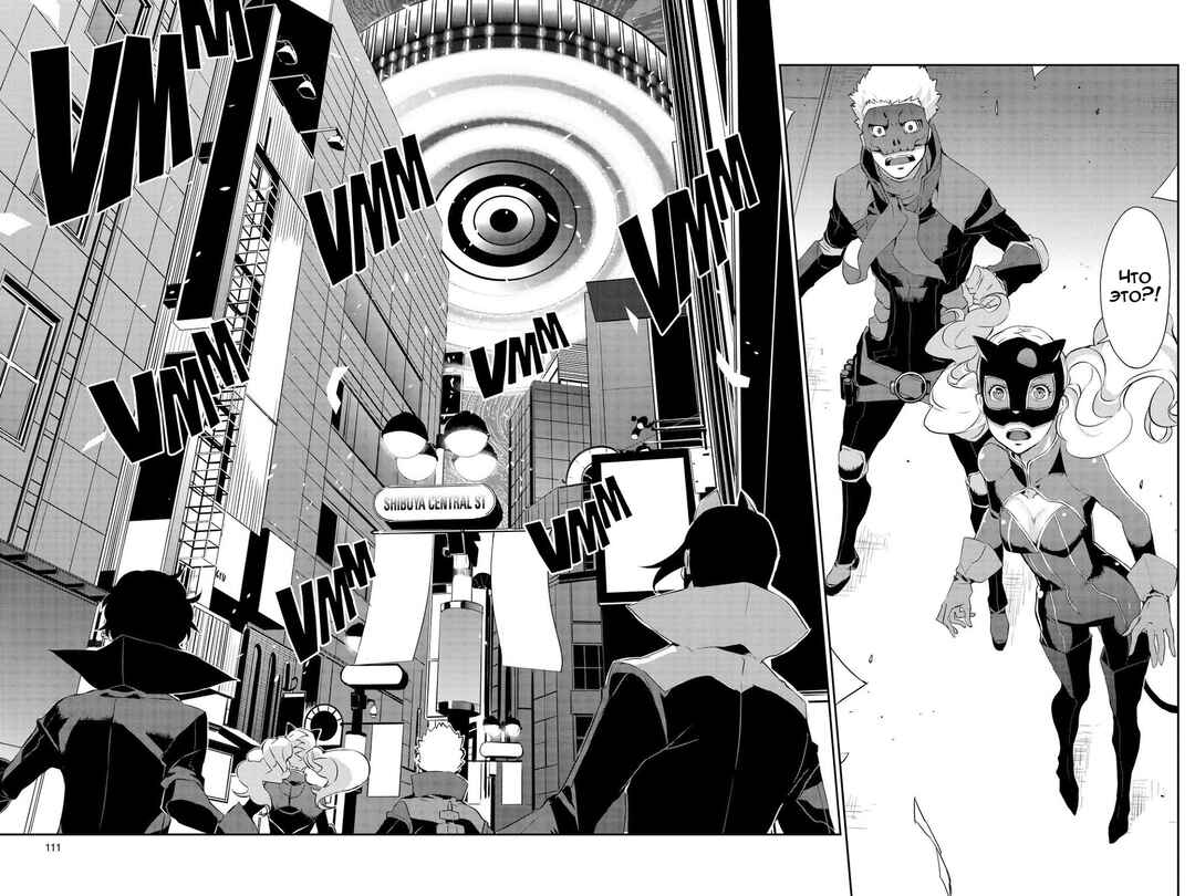 Persona 5 Chapter 25 - Page 32