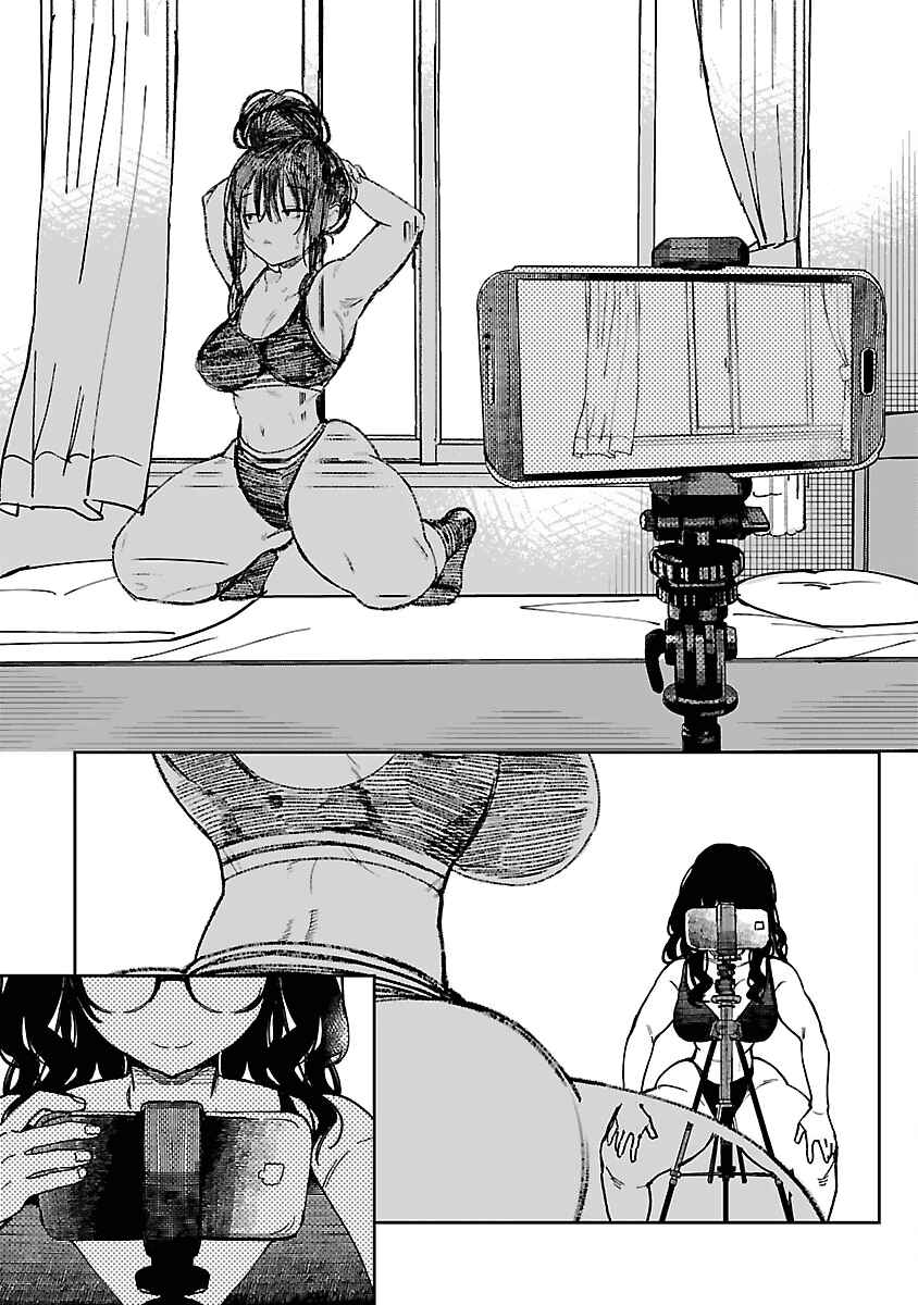 Erotic × Anabolic Chapter 45 - Page 13